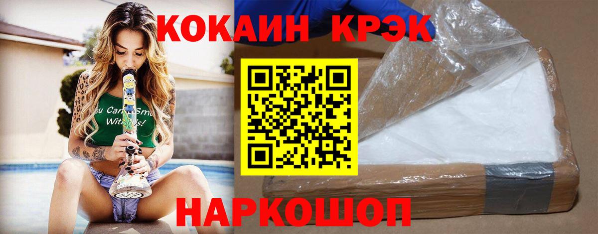 Cocaine Fish Scale  Вход с VPN  КОКАИН 98%  Иваново 