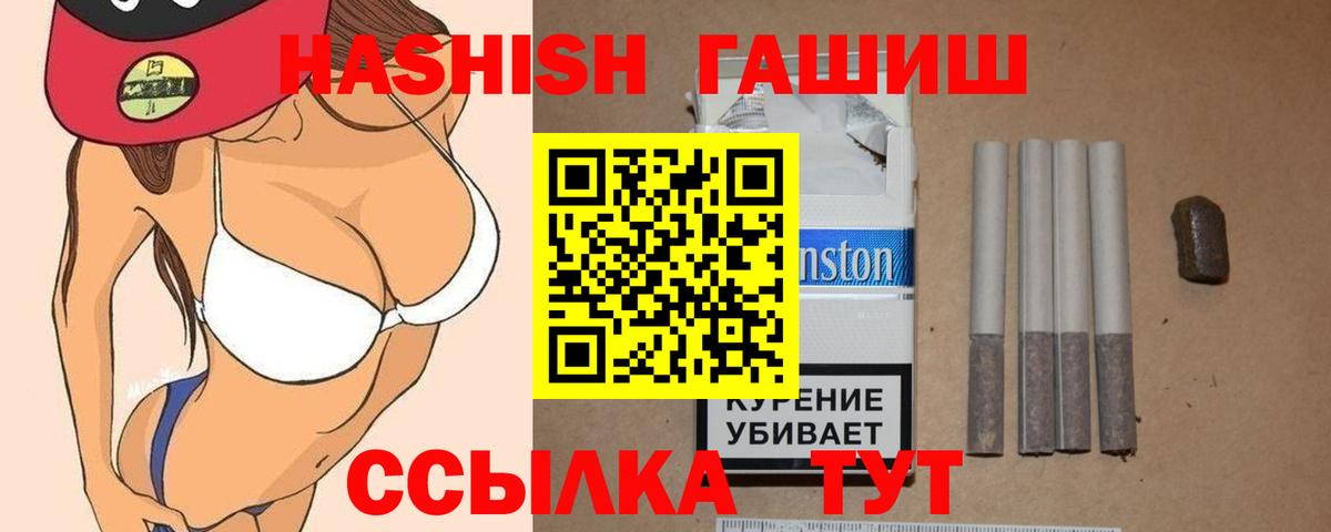 Иваново  ГАШ Cannabis  Вход с VPN  купить наркотики цена  ГАШ Cannabis 