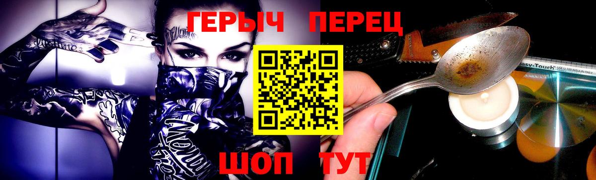 ГЕРОИН  Вход с VPN  Иваново  ГЕРОИН белый 