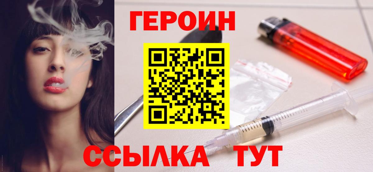 Героин Афган Иваново