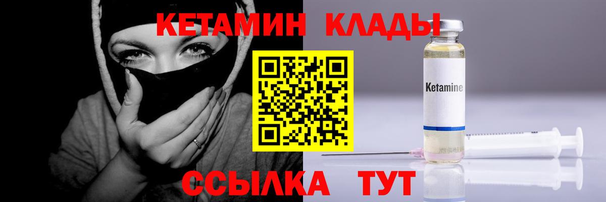 Иваново  Кетамин ketamine  КЕТАМИН VHQ  Вход с VPN 