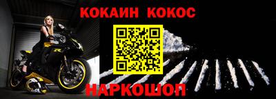 спайс Лесосибирск