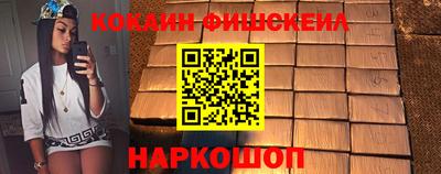 спайс Лесосибирск