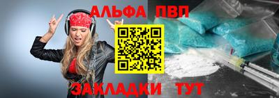 стафф Ливны