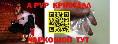 спайс Лесосибирск