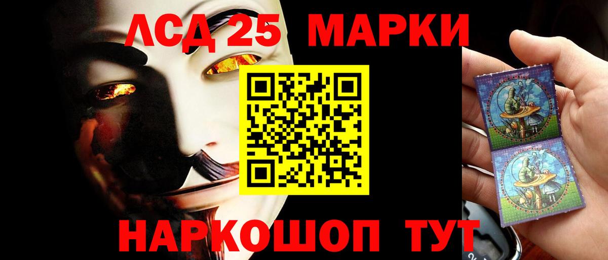 Иваново  LSD-25 экстази ecstasy  Вход с VPN  LSD-25 экстази кислота 