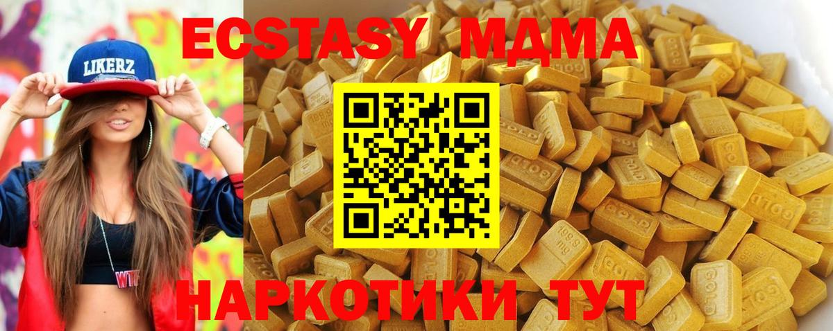 МДМА молли  Вход с VPN  МДМА  MDMA кристаллы  Иваново 