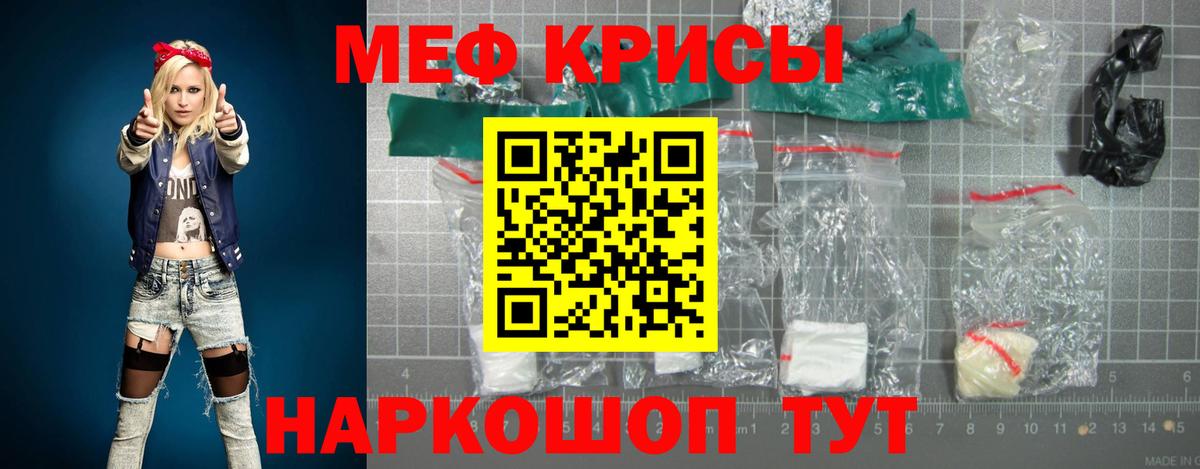 МЯУ-МЯУ VHQ  МЕФ  МЯУ-МЯУ мяу мяу  Иваново  Вход с VPN 
