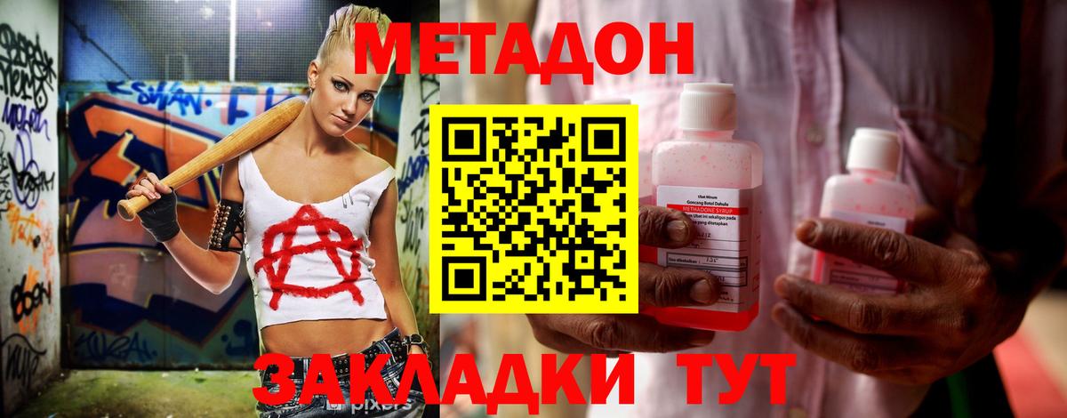Метадон мёд  МЕТАДОН мёд  Иваново  Вход с VPN 