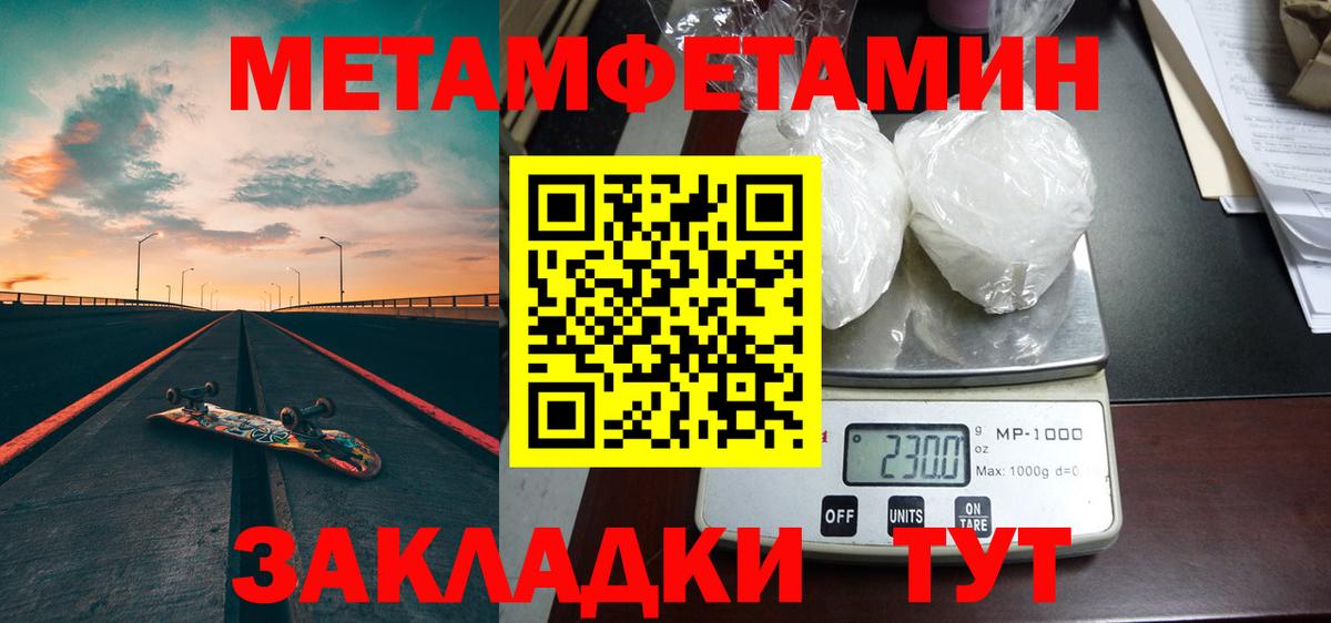 Иваново  Метамфетамин кристалл  Метамфетамин кристалл  Вход с VPN 