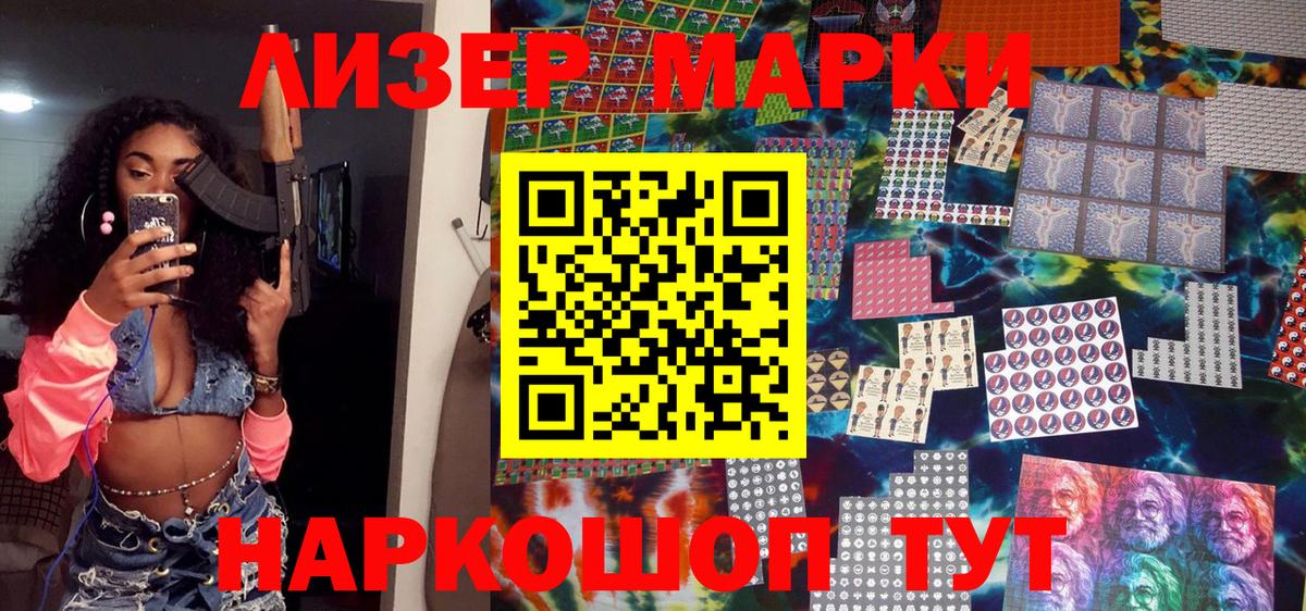 Марки N-bome 1,5мг Иваново