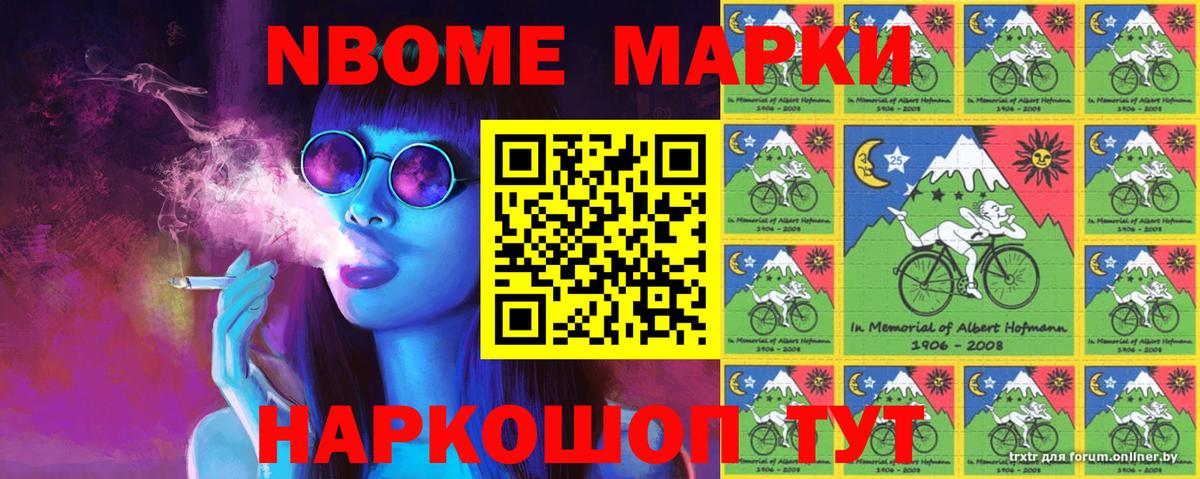 Иваново  Наркотические марки 1,5мг  Вход с VPN  где можно купить   Наркотические марки 1,5мг 
