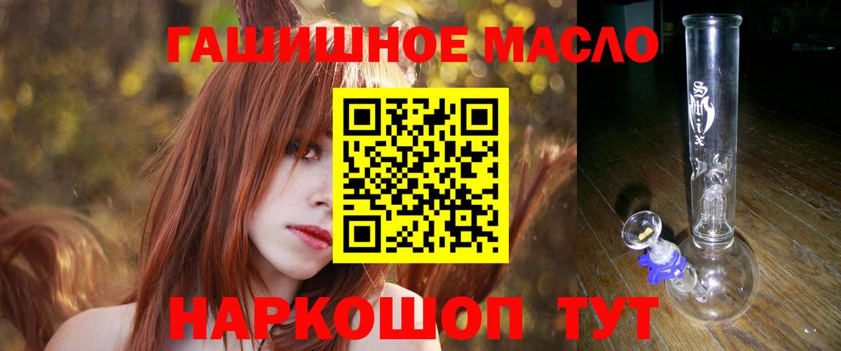 ТГК концентрат Иваново