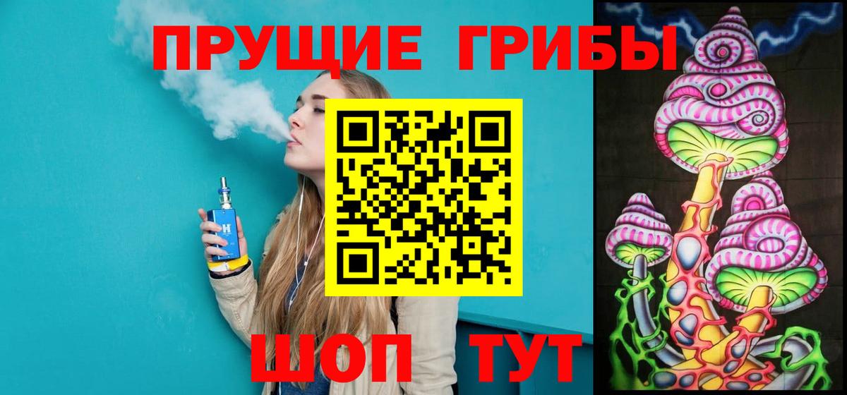 Иваново  Псилоцибиновые грибы прущие грибы  Вход с VPN  Галлюциногенные грибы MAGIC MUSHROOMS 