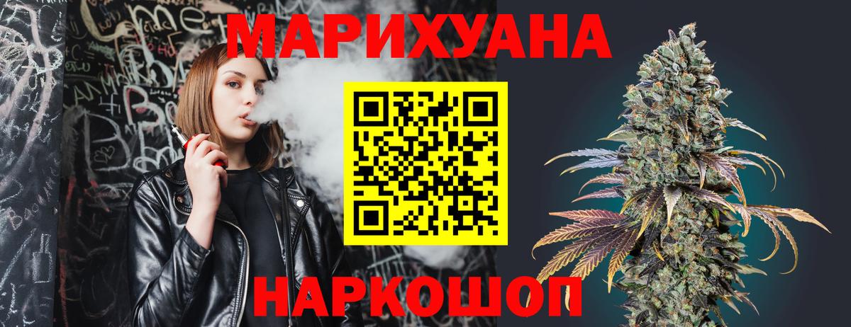 Канабис VHQ Иваново